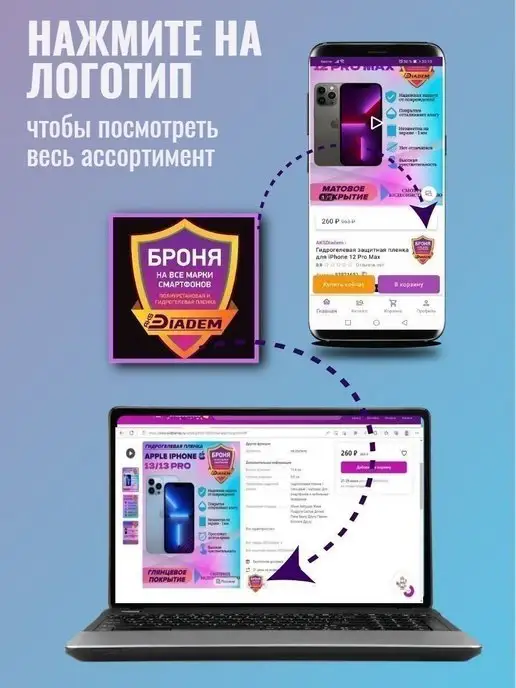 AKSDiadem Гидрогелевая защитная пленка Samsung Galaxy S23 Ultra, вариант, фото 7