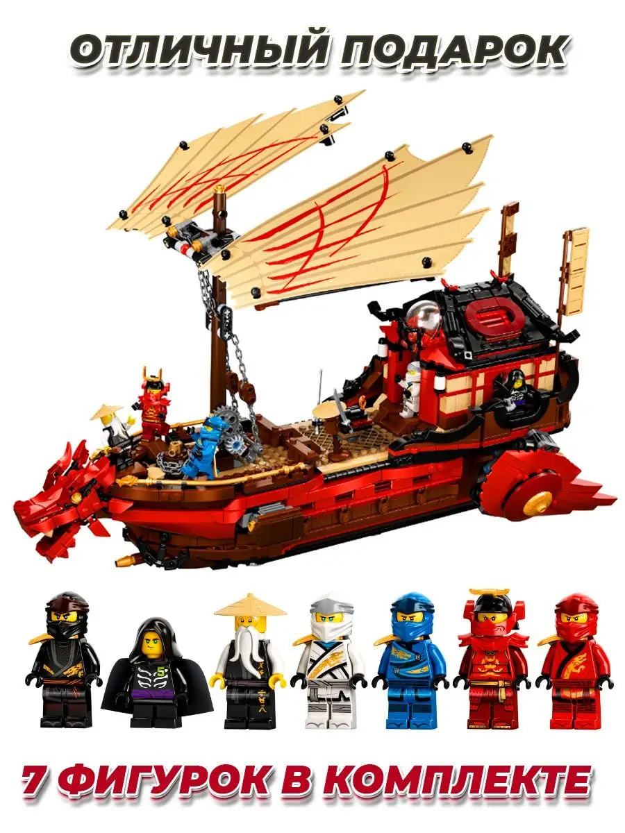 Конструктор Ninjago Летающий корабль LEGO 150206226 купить за 4 304 ₽ в  интернет-магазине Wildberries