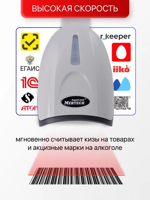 Mertech Сканер штрихкодов проводной 2320 (2310) P2D USB, белый, фото 2