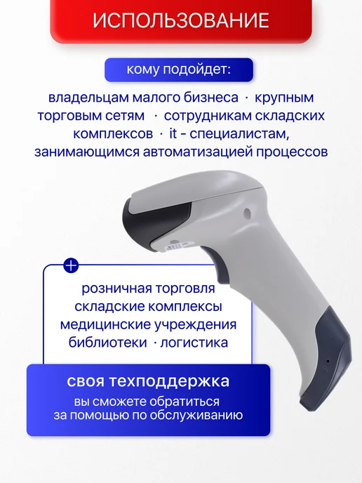 Mertech Сканер штрихкодов проводной 2320 (2310) P2D USB, белый, фото 3