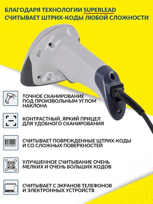 Mertech Сканер штрихкодов проводной 2320 (2310) P2D USB, белый, фото 4