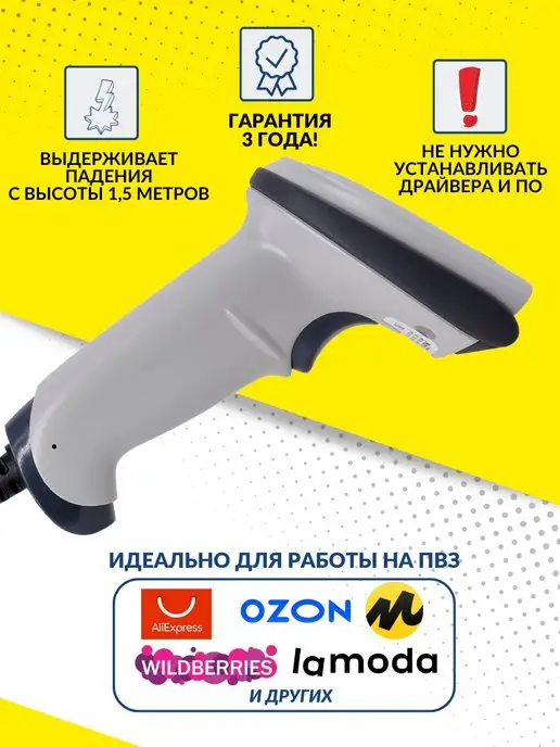 Mertech Сканер штрихкодов проводной 2320 (2310) P2D USB, белый, фото 5
