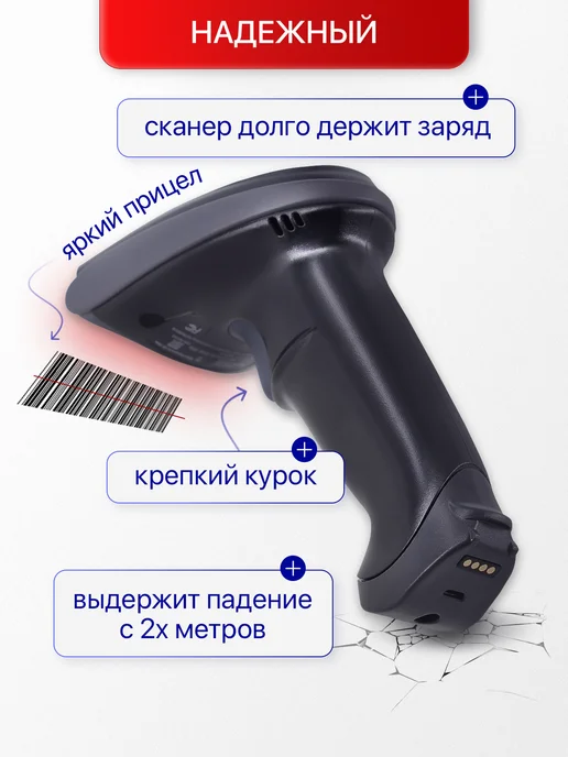 Mertech Сканер штрихкодов беспроводной Mertеch CL-2220 P2D, вариант, фото 4