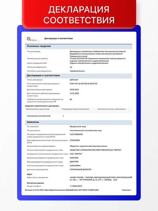 Mertech Сканер штрихкодов беспроводной Mertеch CL-2220 P2D, вариант, фото 7