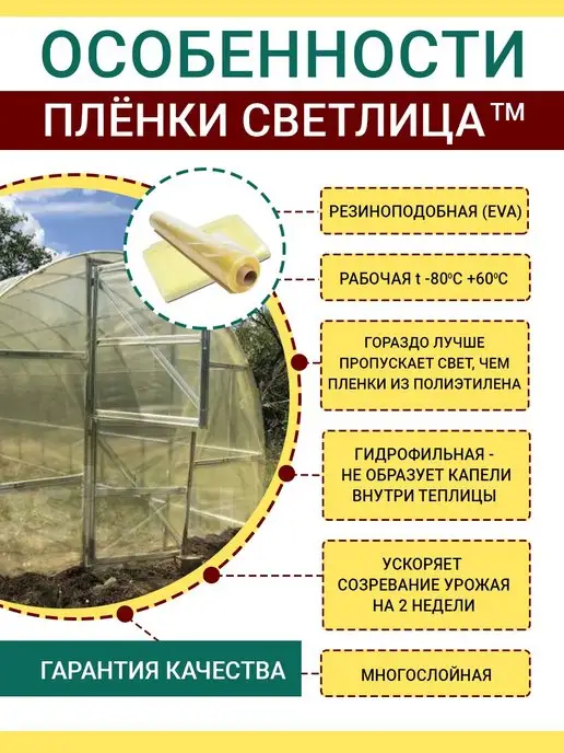 PROTENT Укрывной материал для растений Светлица 150 мкм пленка 4х2 м, 4x2 м, фото 3
