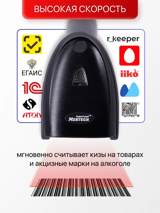 Mertech Сканер штрихкодов проводной Mertеch 2220 (2210) P2D, черный, фото 2