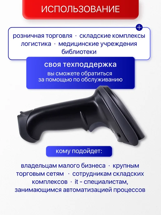 Mertech Сканер штрихкодов проводной Mertеch 2220 (2210) P2D, черный, фото 3