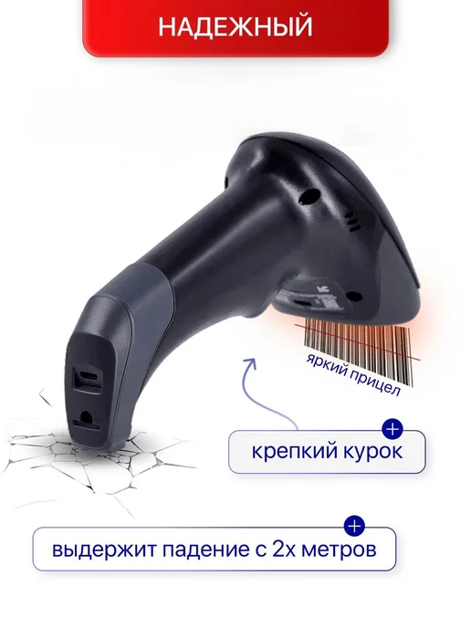Mertech Сканер штрихкодов проводной Mertеch 2220 (2210) P2D, черный, фото 4