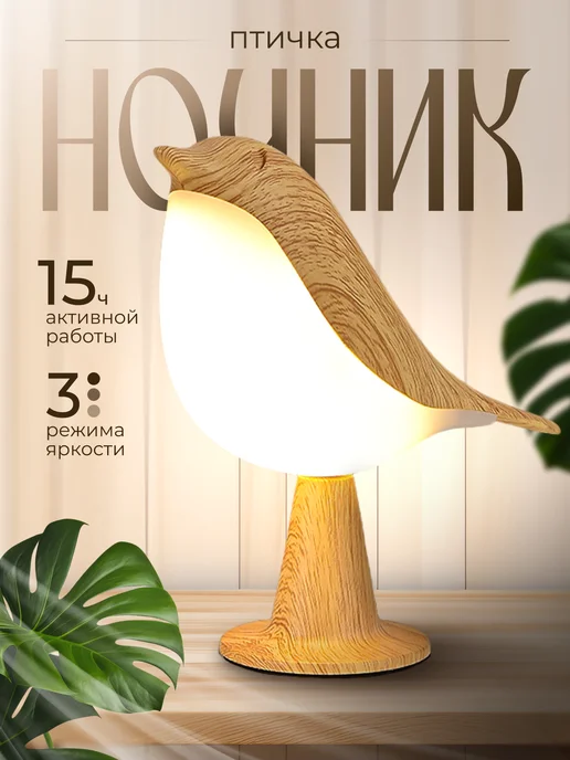 LED for home Ночник беспроводной светильник декоративный, розовый