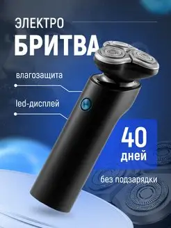 Электрическая бритва S500 Mijia 150209148 купить за 2 413 ₽ в интернет-магазине Wildberries