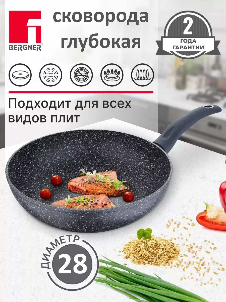 Каталог посуды ➤ Купить посуду недорого в интернет магазине Le Gourmet