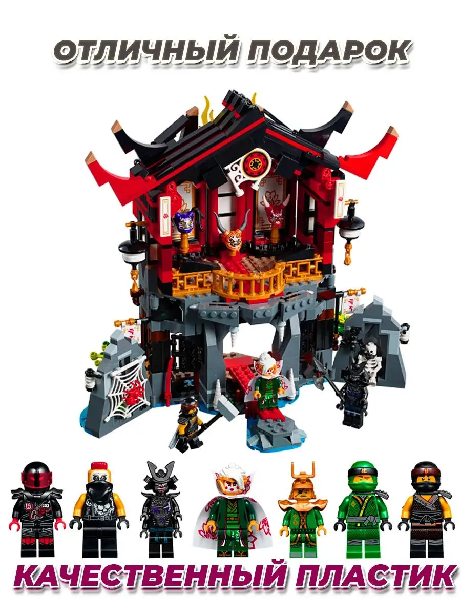 Ninjago Храм Воскресения LEGO 150210122 купить за 3 687 ₽ в  интернет-магазине Wildberries