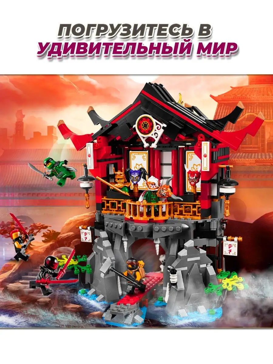 Ninjago Храм Воскресения LEGO 150210122 купить за 3 731 ₽ в  интернет-магазине Wildberries