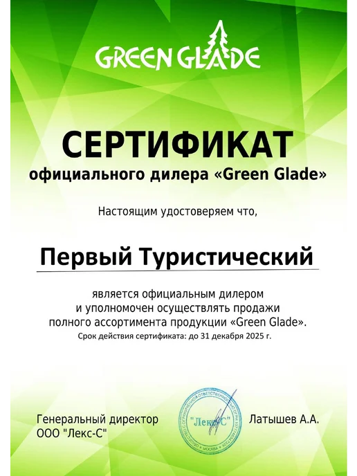 Green Glade Гриль 11090, зеленый, фото 8