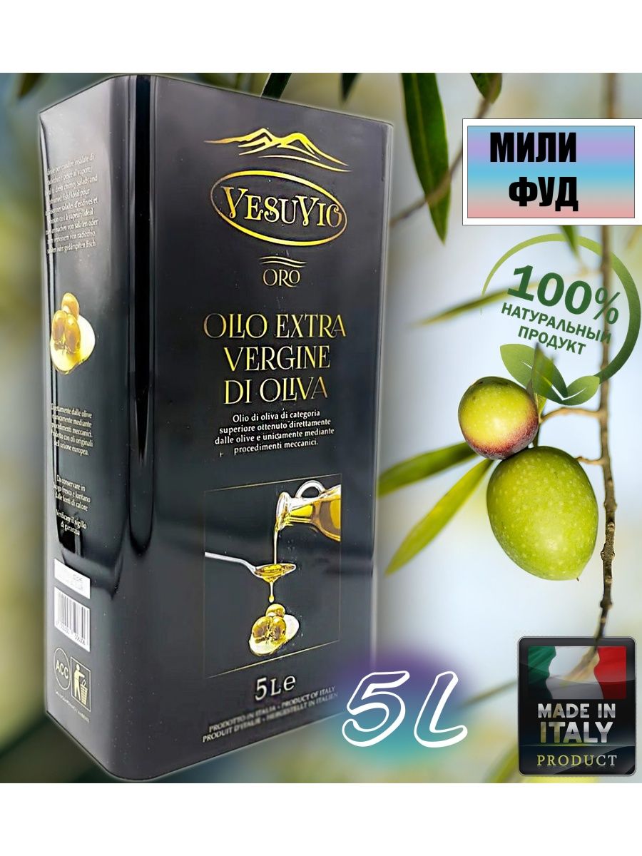 Extra vergine масло нерафинированное. Оливковое масло Vesuvio olio Extra vergine di Oliva 5л. Что за масло olio Extra vergine bi Oliva.