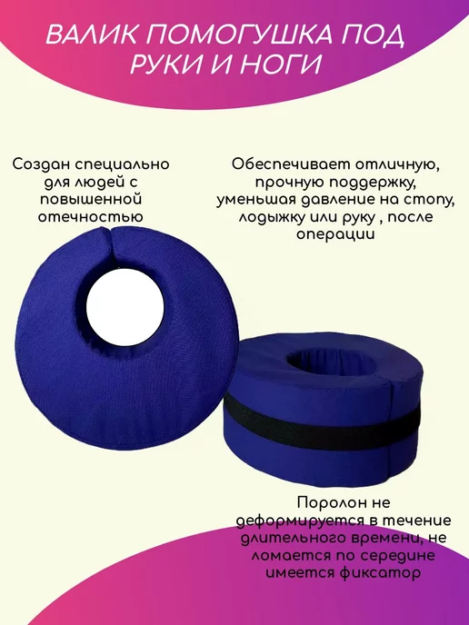 подушка-помогушка держатель стопы 2 штуки противопролежневый, синий, фото 2