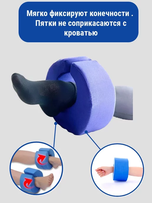 подушка-помогушка держатель стопы 2 штуки противопролежневый, синий, фото 3