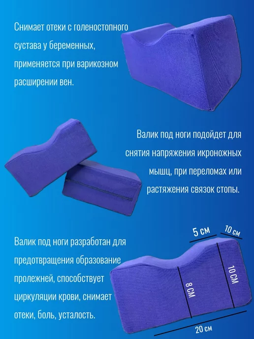 подушка-помогушка держатель стопы, синий, фото 2