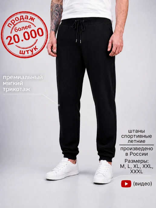 Telar Спортивные штаны летние, черный