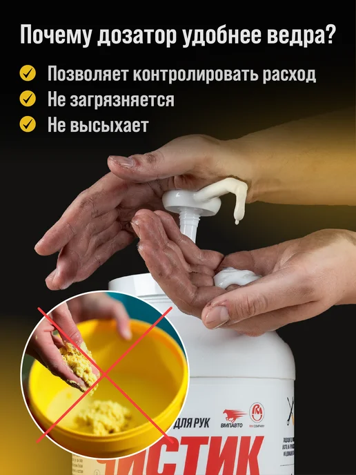 ВМПАВТО Паста для очистки рук Чистик для дозаторов, 5 л, 5 л, фото 3