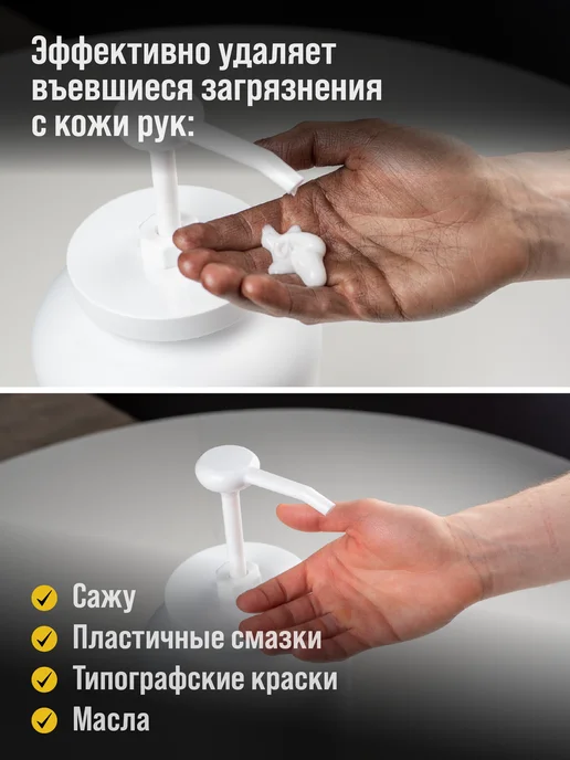 ВМПАВТО Паста для очистки рук Чистик для дозаторов, 5 л, 5 л, фото 4