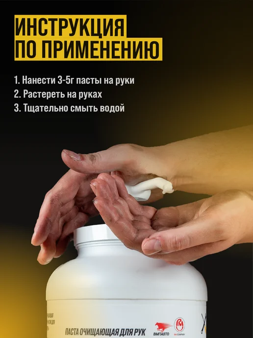 ВМПАВТО Паста для очистки рук Чистик для дозаторов, 5 л, 5 л, фото 6