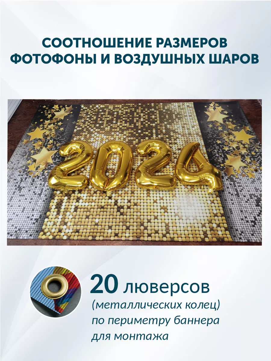 Фотофон-баннер для фотозоны на день рождения bubOn 150220937 купить за 2  055 ₽ в интернет-магазине Wildberries