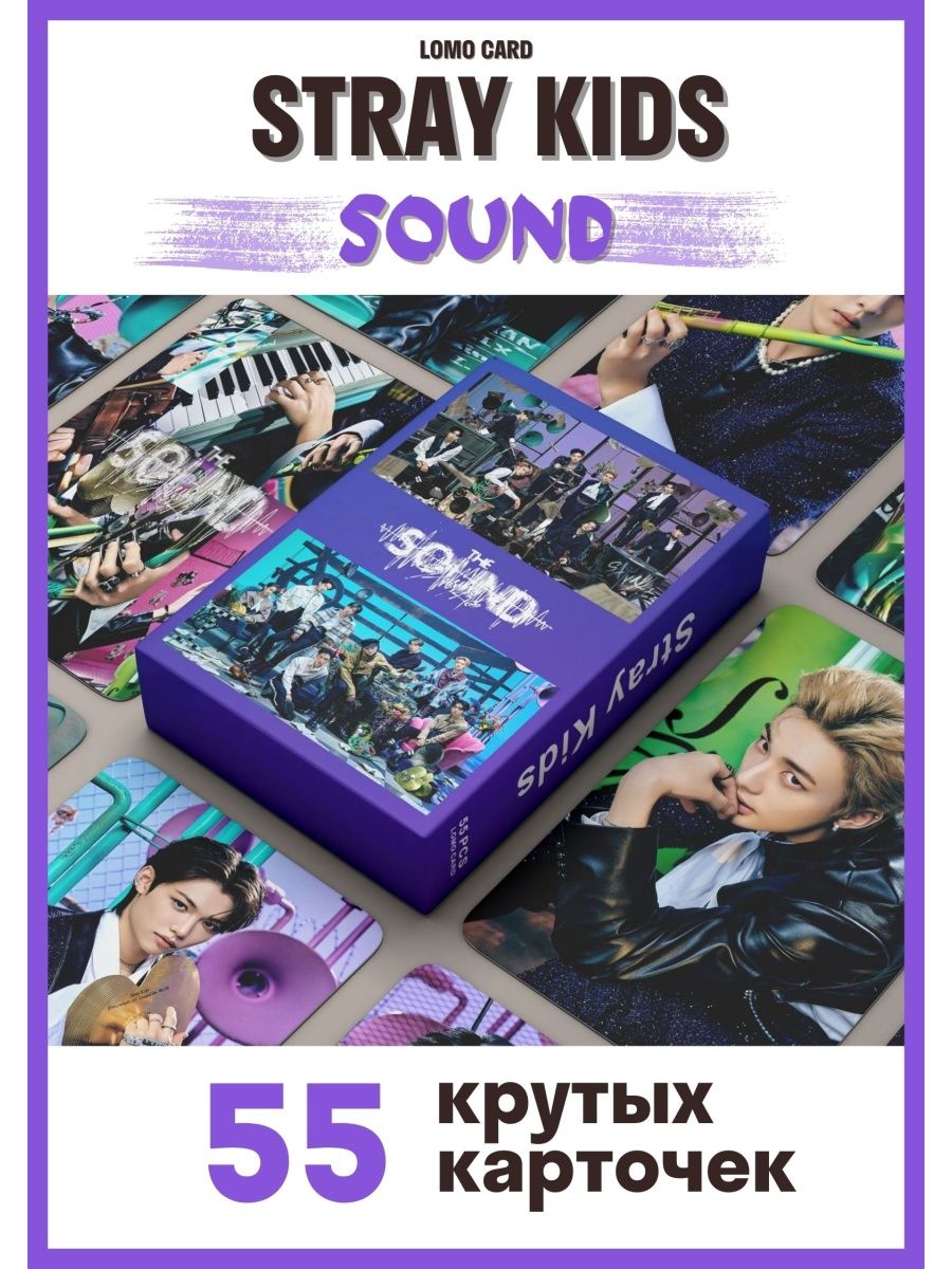 Stray kids the sound album