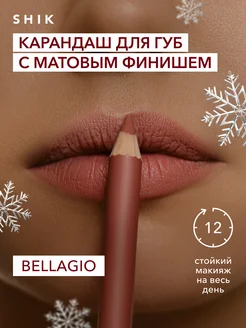 Карандаш для губ матовый оттенок BELLAGIO теплый персиковый SHIK cosmetics 150224089 купить за 975 ₽ в интернет-магазине Wildberries