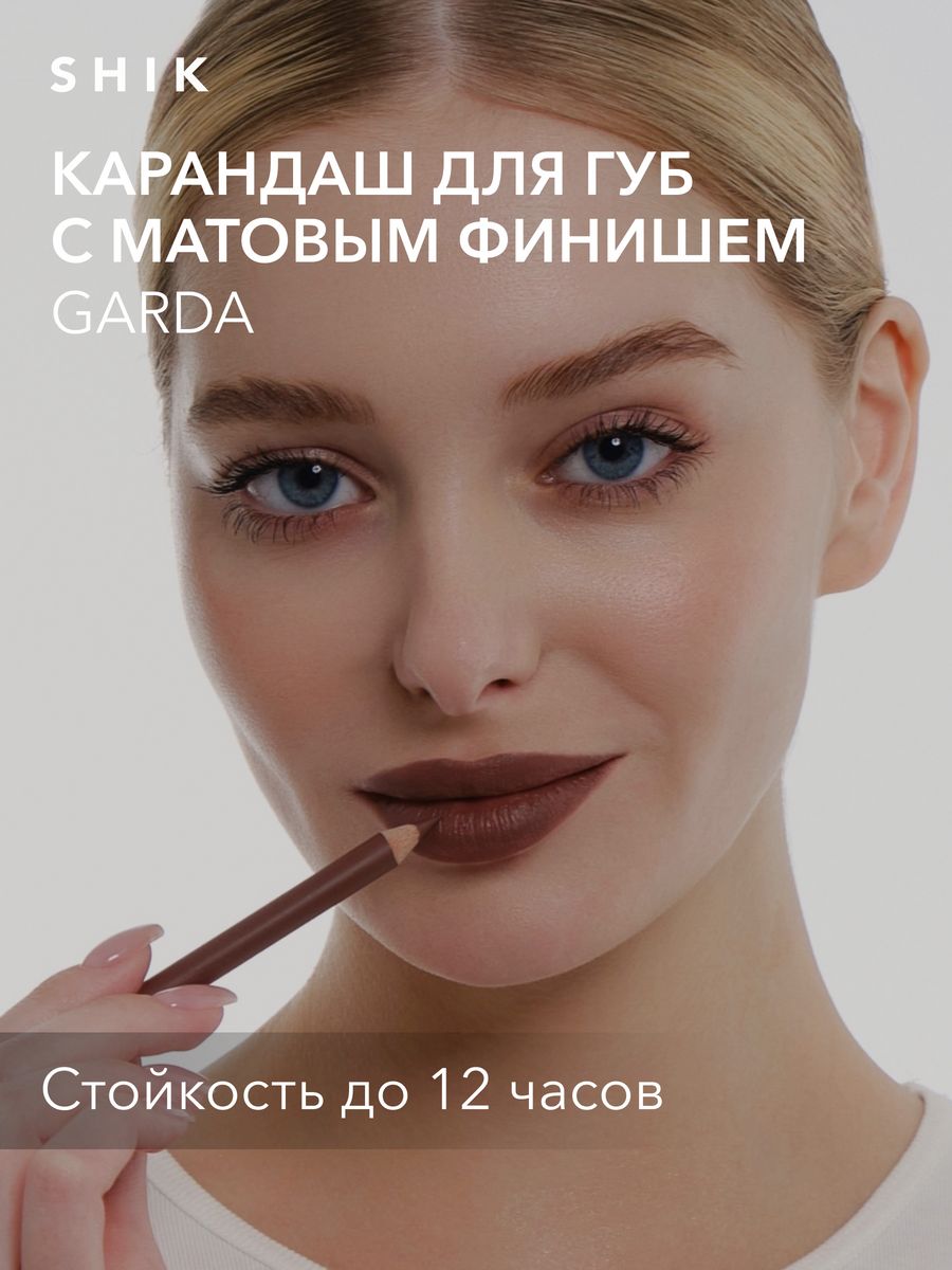 Матовый карандаш для губ коричневый GARDA SHIK cosmetics 150224092 купить  за 859 ₽ в интернет-магазине Wildberries