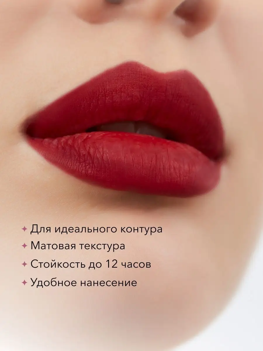 Матовый карандаш для губ красный MILANO SHIK cosmetics 150224093 купить за  828 ₽ в интернет-магазине Wildberries