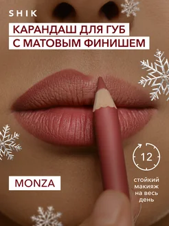 Карандаш для губ матовый оттенок MONZA благородный розовый SHIK cosmetics 150224094 купить за 975 ₽ в интернет-магазине Wildberries