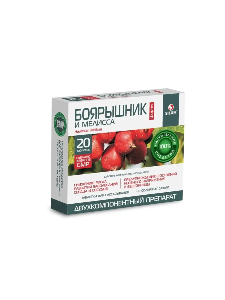 Боярышник Форте и Мелисса Silum 20 таблеток