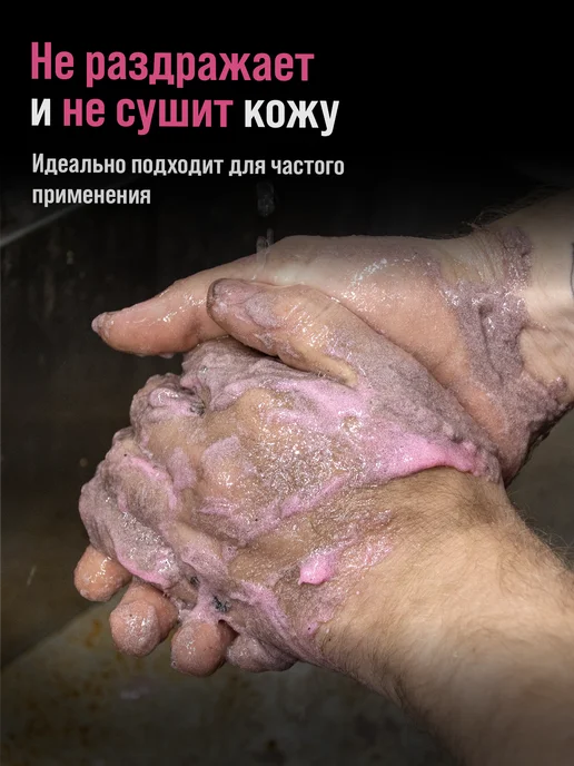 ВМПАВТО Паста для очистки рук ЧИСТИК PROFI, 470 мл, 200 мл, фото 4