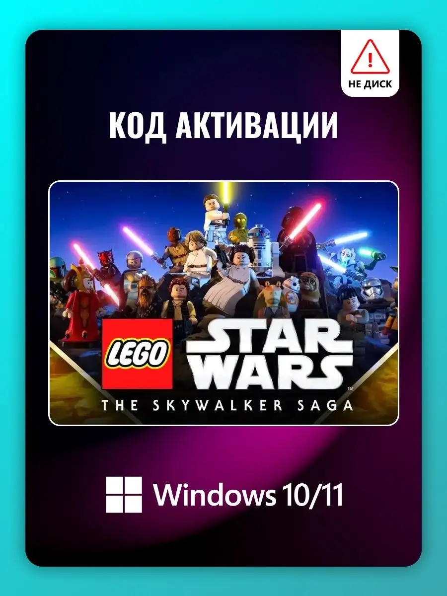 Lego star wars the online skywalker saga windows 10