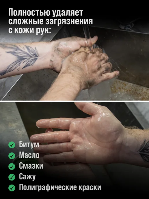 ВМПАВТО Паста для очистки рук ЧИСТИК Хвойный, 200 мл, 200 мл, фото 3