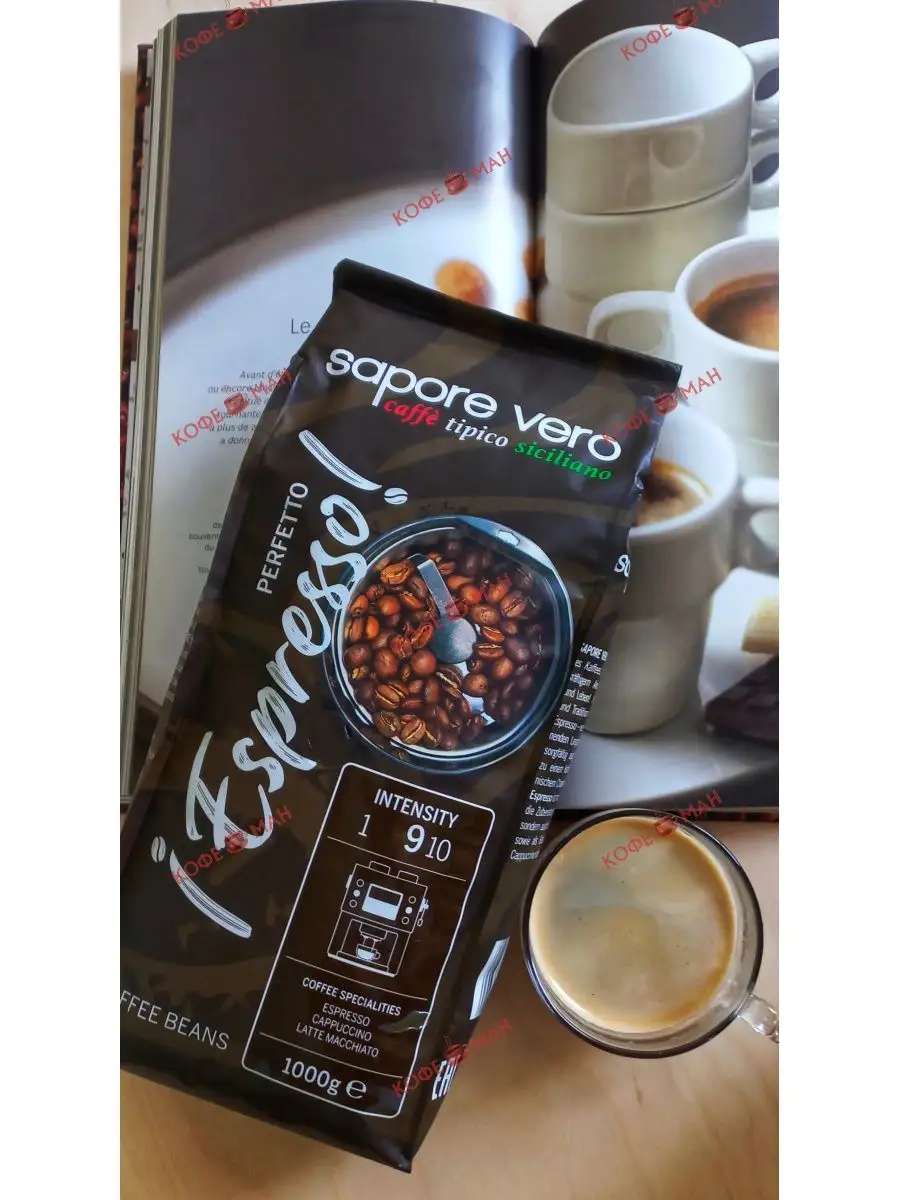 Кофе в зернах Sapore Vero Perfetto Espresso 1кг. Sapore vero 150225988  купить в интернет-магазине Wildberries