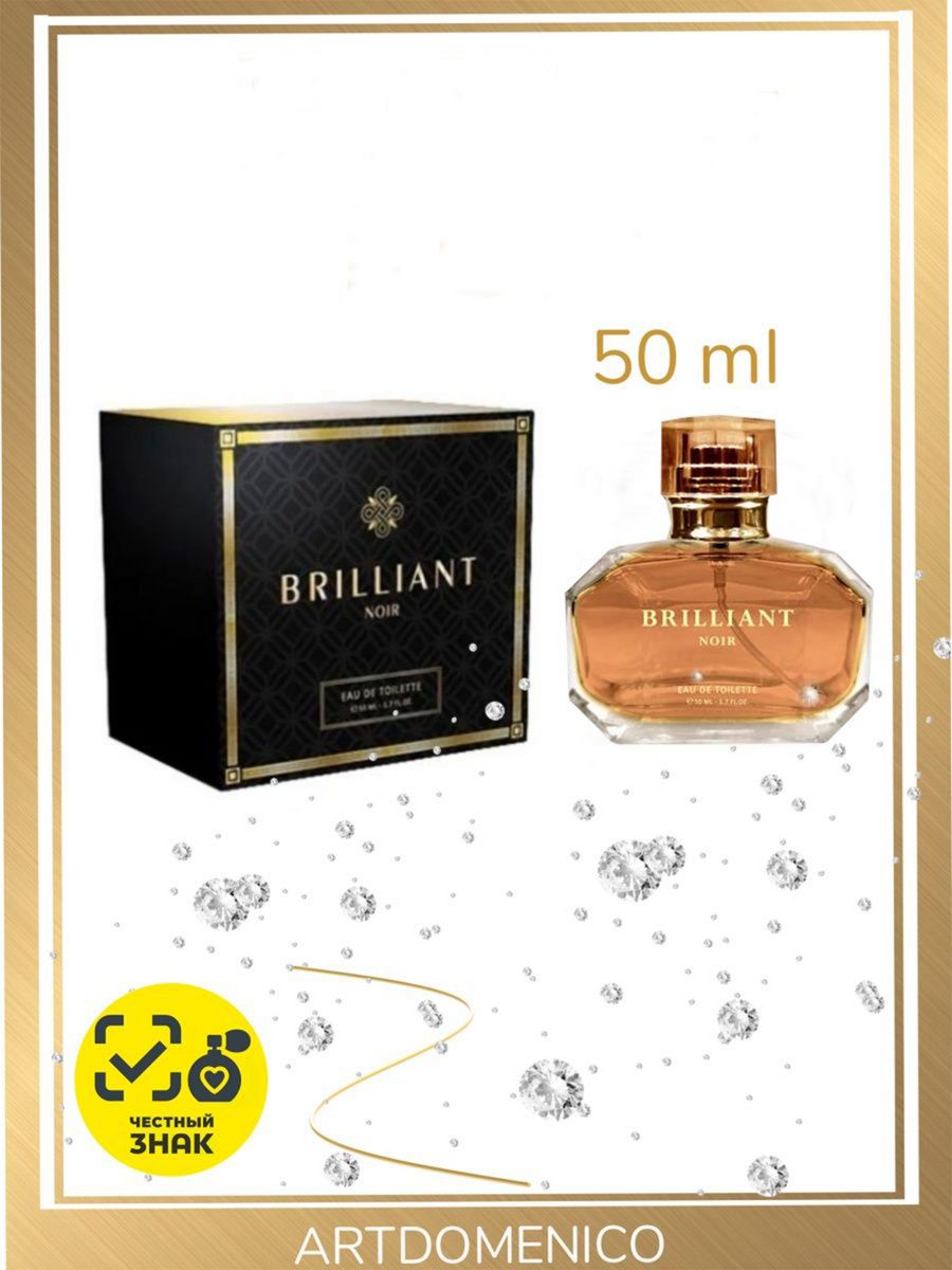 Brilliant noir туалетная. Туалетная вода Brilliant Noir 50 мл. Parfum brillant glittering Parfum.