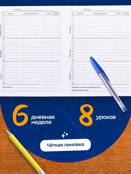 Calligrata Дневник школьный 1-11 класс, черный, фото 2