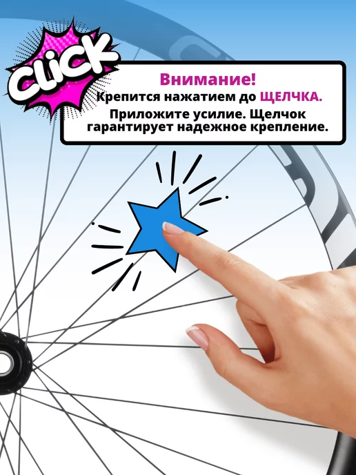 OneClick Shop Украшение на спицы велосипеда, вариант, фото 3