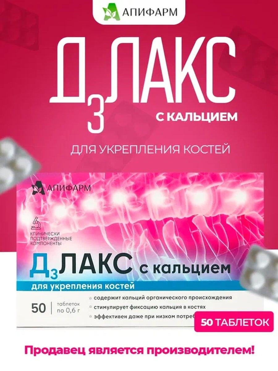 Продукция апифарм каталог. Панкреолакс Апифарм. Лакс канон. Панкреолакс Апифарм купить. Гастролакс Апифарм купить.