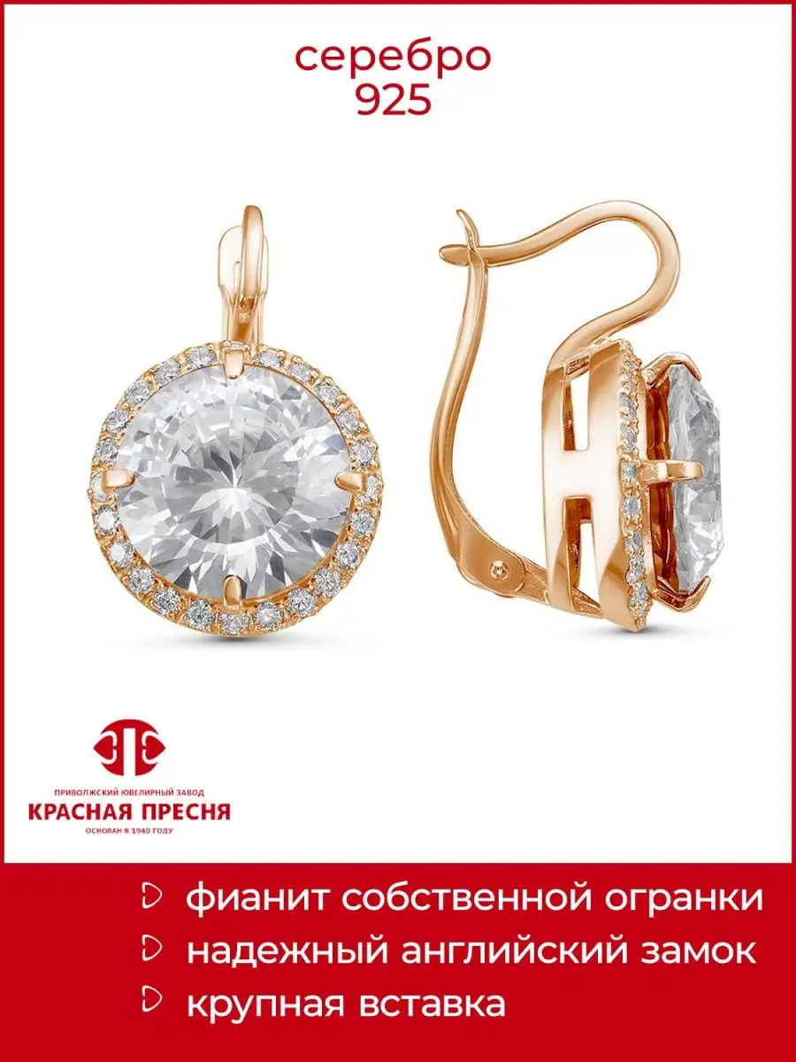 Серьги крупные, серебро 925 Красная Пресня 150231755 купить за 13 120 ₽ в  интернет-магазине Wildberries