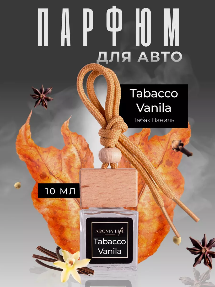 Ароматизатор для автомобиля авто парфюм освежитель в машину Aroma Life  150231901 купить за 467 ₽ в интернет-магазине Wildberries