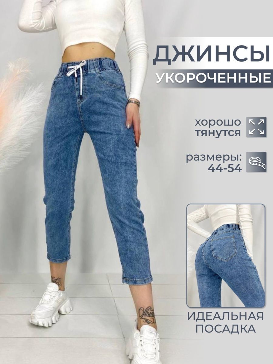 Валдбериес интернет магазин джинсы женские. Джинсы Viola.