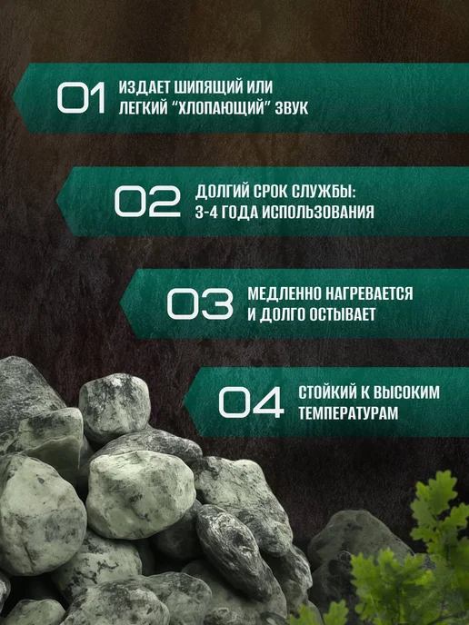 MirKamnei Змеевик для бани и аквариума 5-10 см 10 кг, 10 кг, фото 2