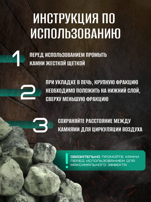 MirKamnei Змеевик для бани и аквариума 5-10 см 10 кг, 10 кг, фото 3