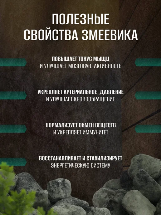 MirKamnei Змеевик для бани и аквариума 5-10 см 10 кг, 10 кг, фото 4