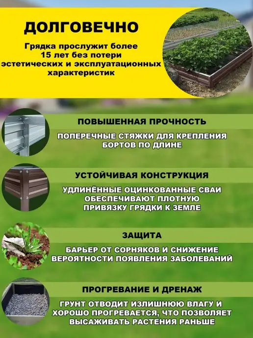 Грядки России Грядка оцинкованная 5х0,7, 5x0.7, фото 4