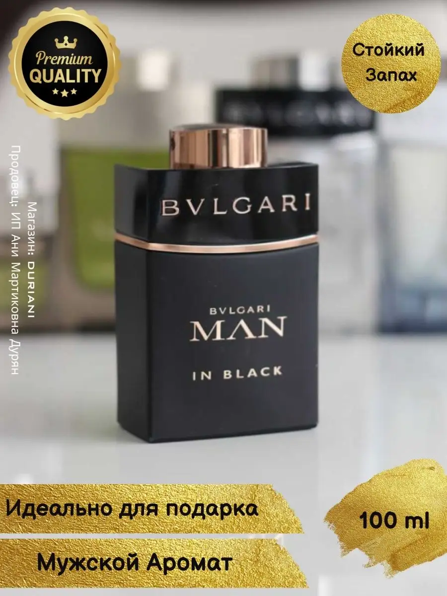 Man hotsell black bvlgari