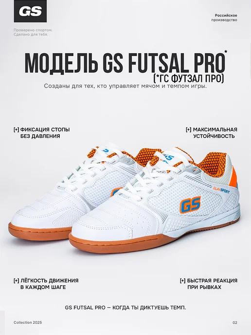 GLAVSPORT (ГЛАВСПОРТ) Футзалки футбольные кроссовки бампы для зала подростковые, белый, фото 2